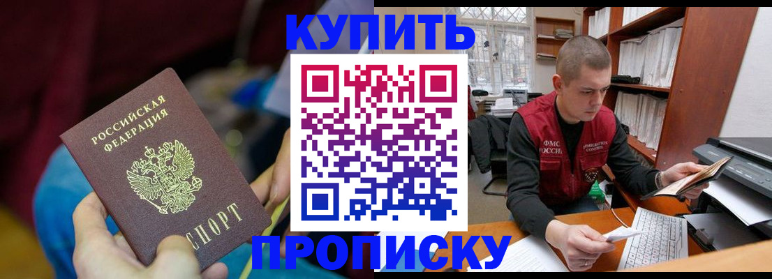 прописка иностранных граждан в Собинке