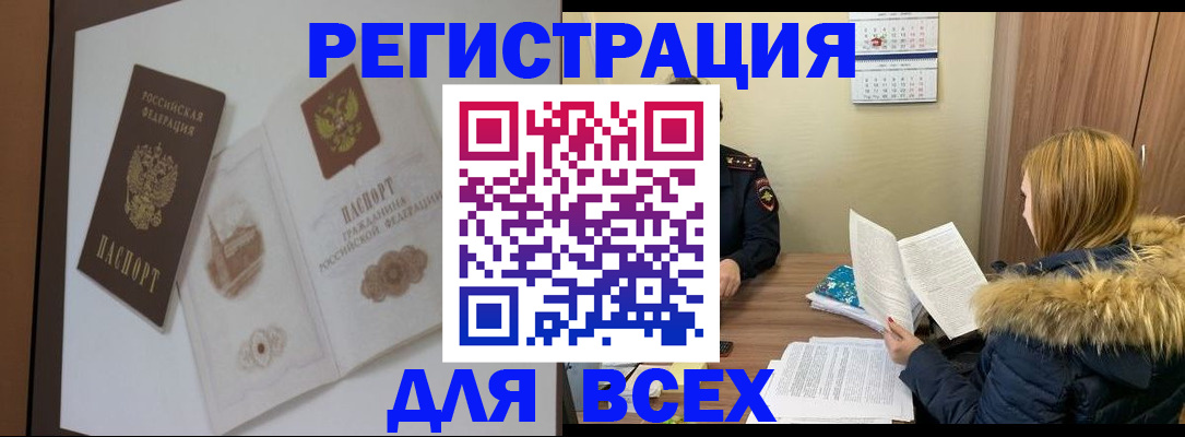 прописка гарантия в Собинке